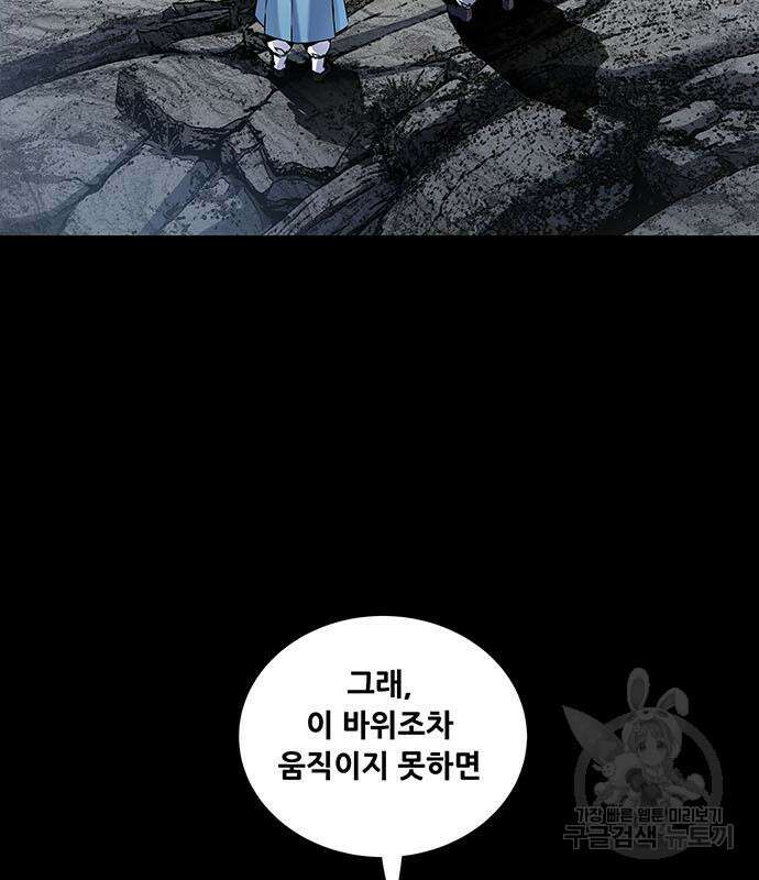 은탄 76화 29