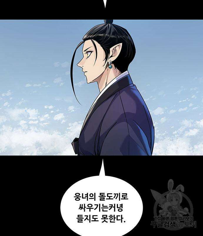 은탄 76화 30