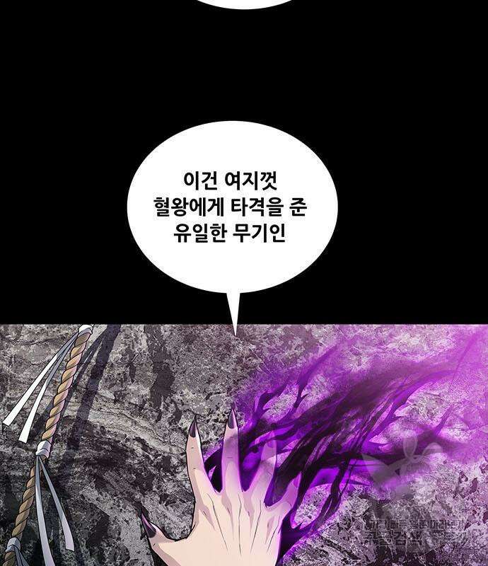 은탄 76화 31