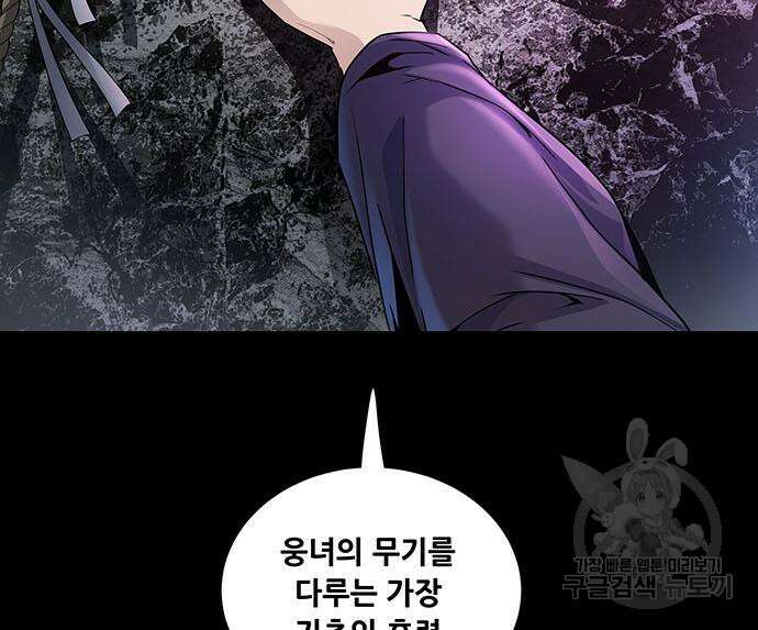 은탄 76화 32