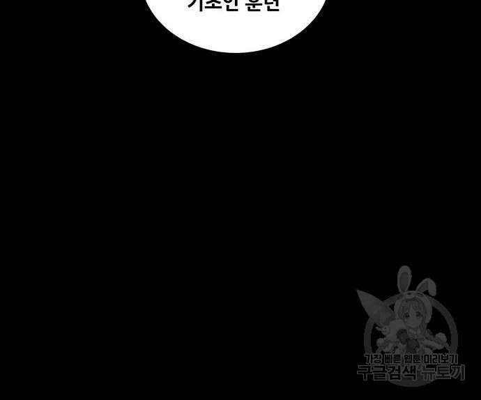 은탄 76화 33