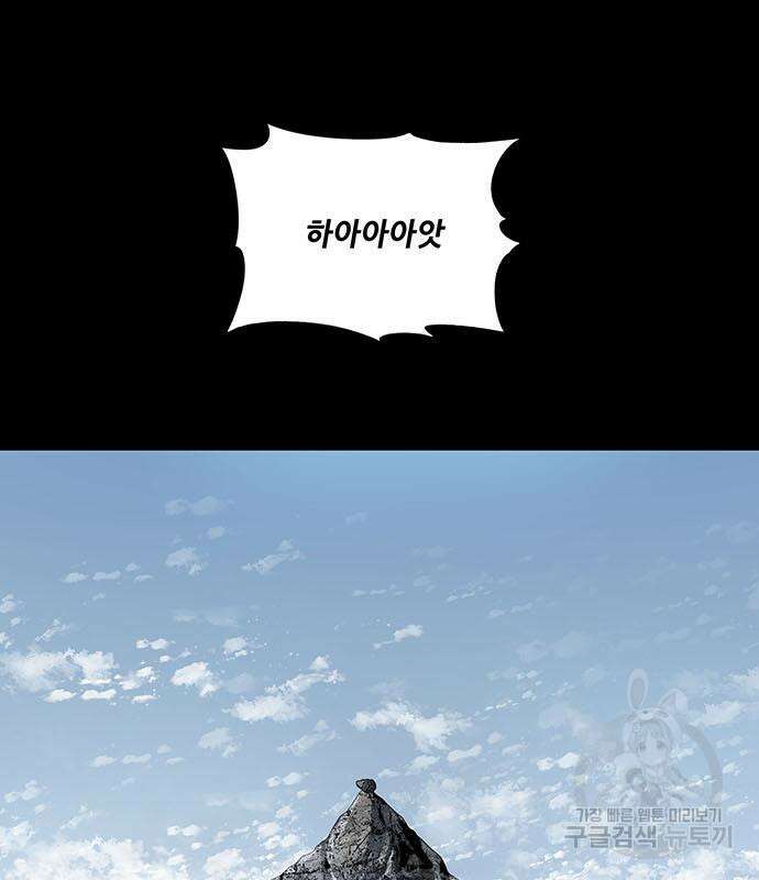 은탄 76화 34