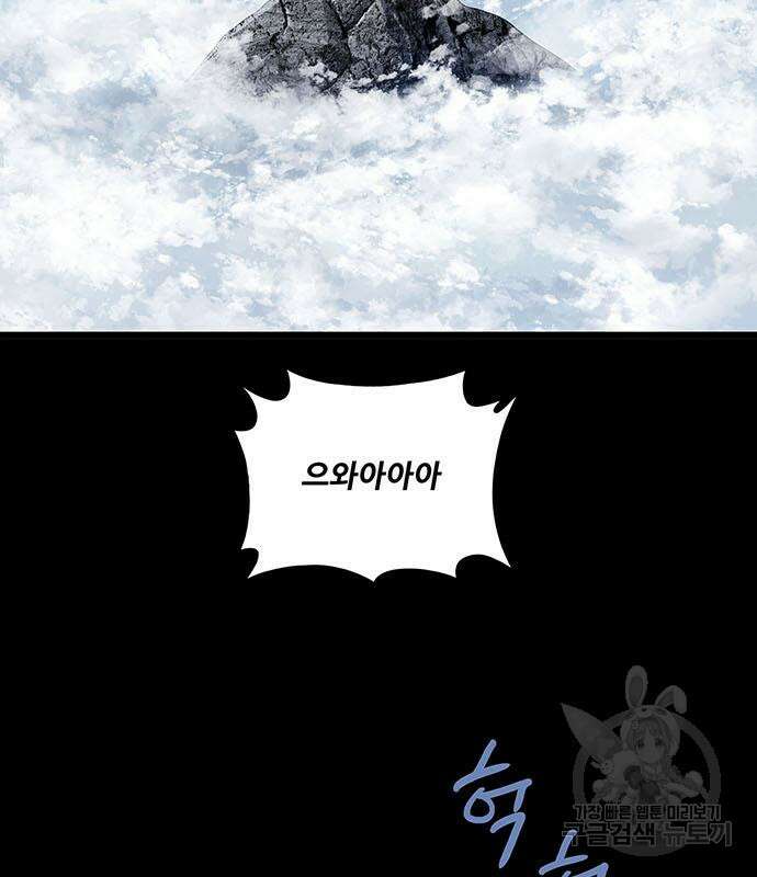 은탄 76화 35