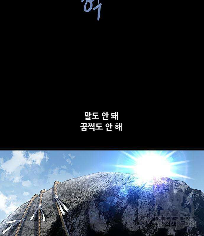 은탄 76화 37