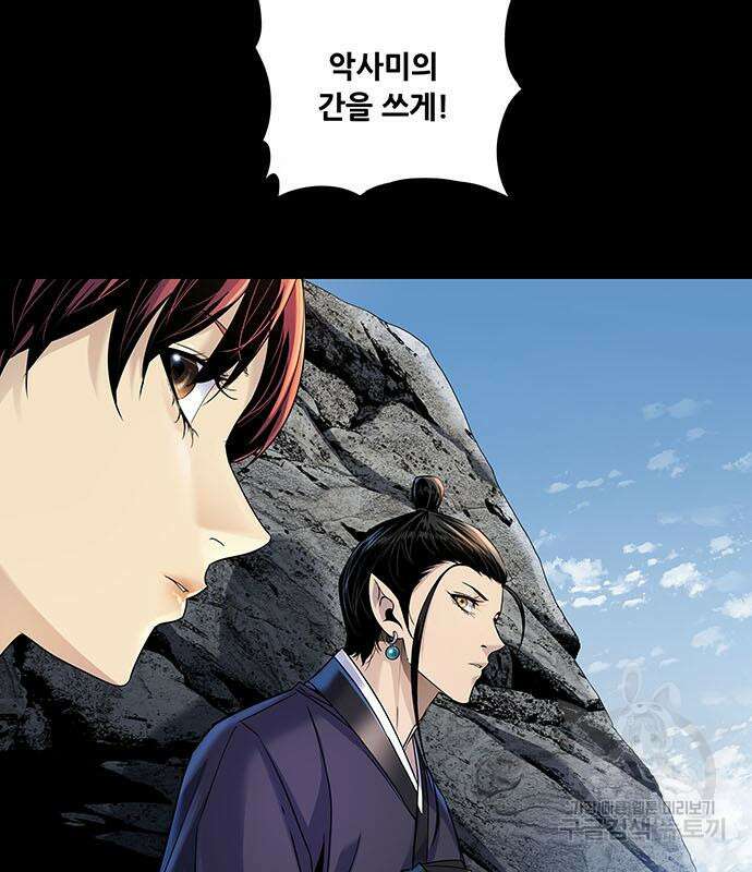 은탄 76화 39