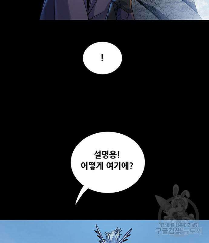 은탄 76화 40