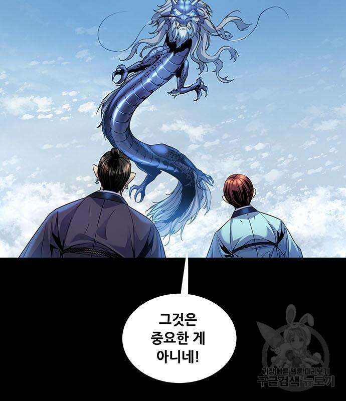 은탄 76화 41