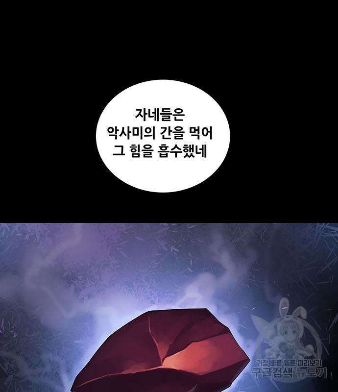 은탄 76화 42