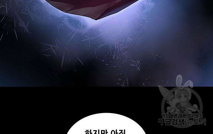 은탄 76화 43