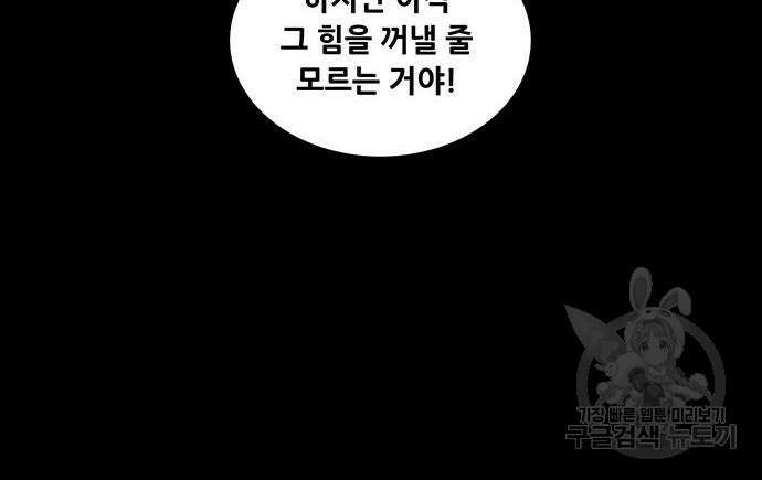 은탄 76화 44