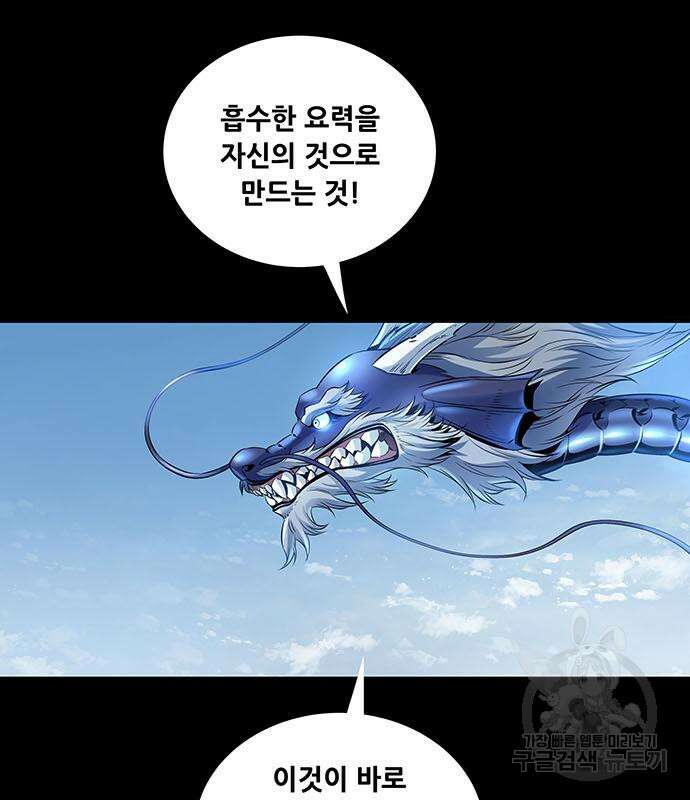 은탄 76화 45