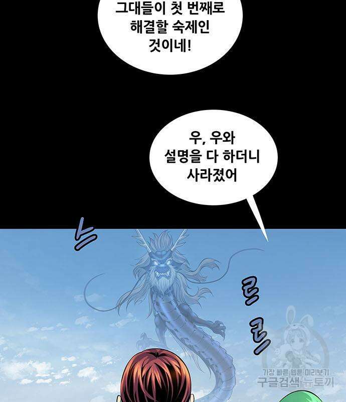 은탄 76화 46