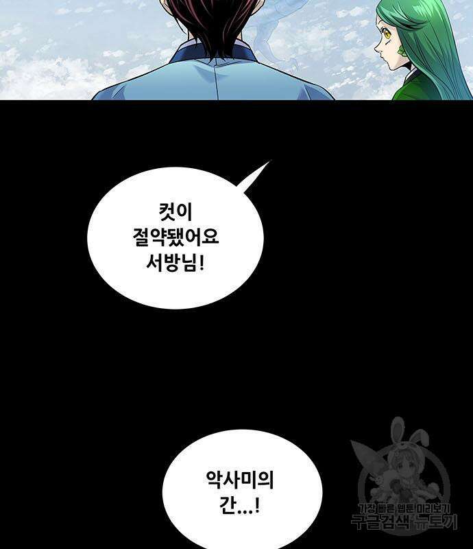 은탄 76화 47