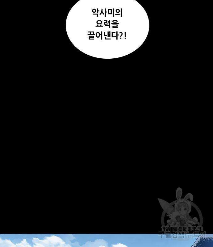 은탄 76화 49