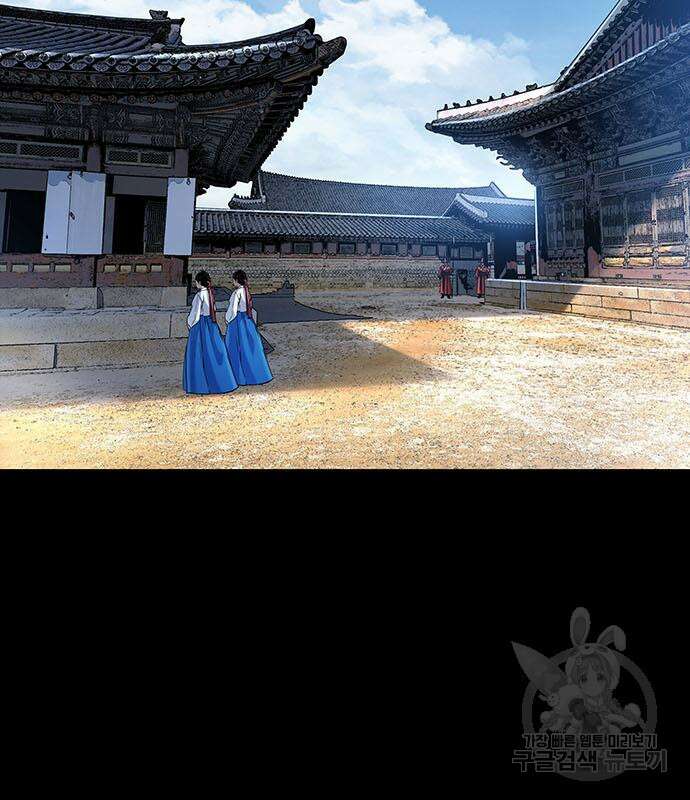은탄 76화 50