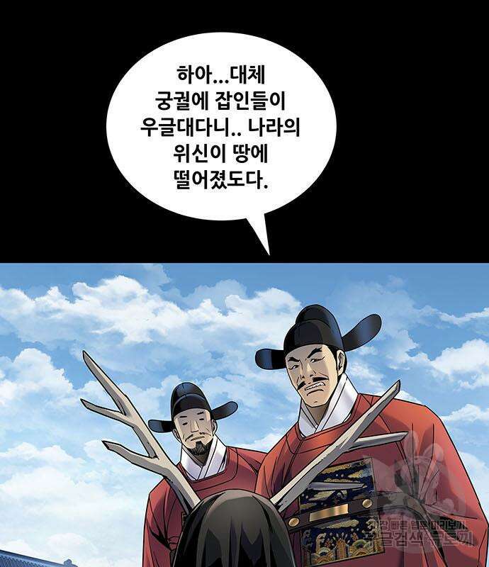 은탄 76화 52