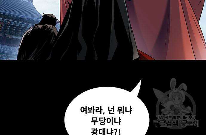 은탄 76화 53
