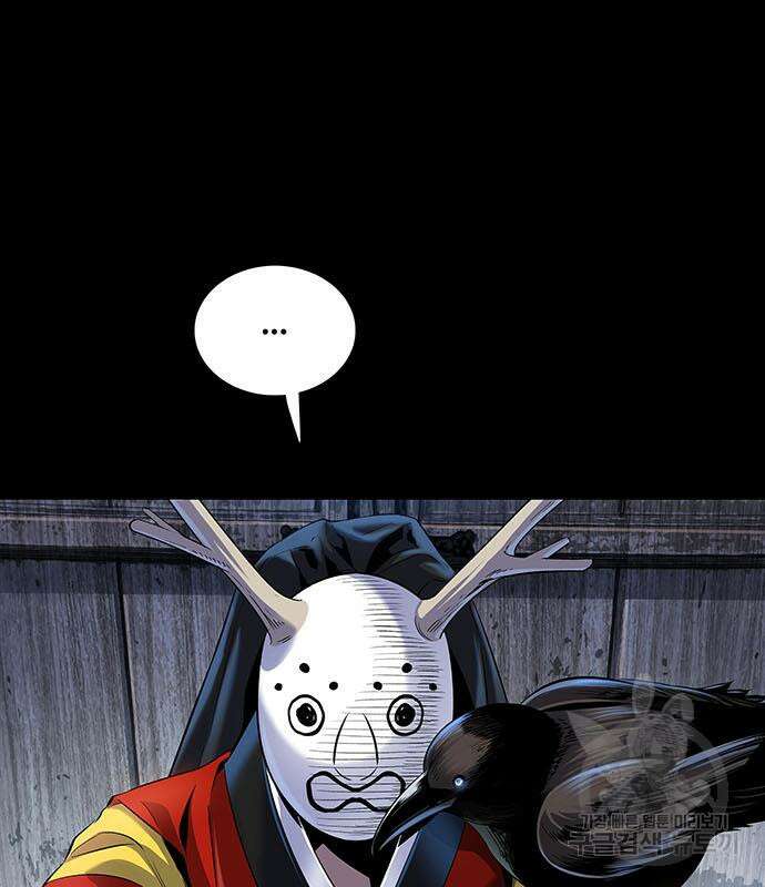 은탄 76화 55