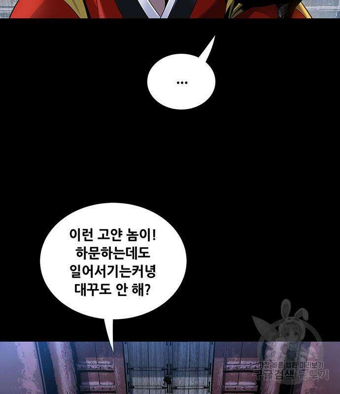 은탄 76화 56