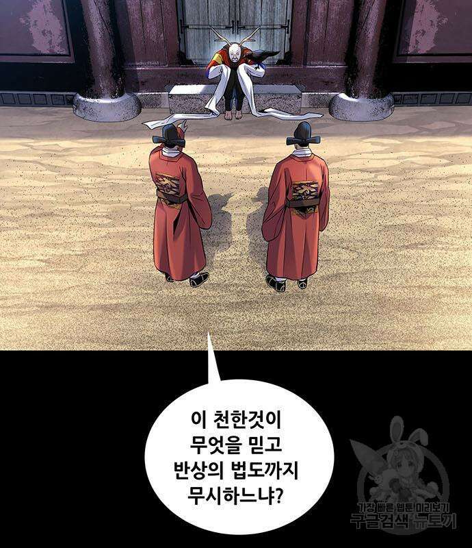 은탄 76화 57