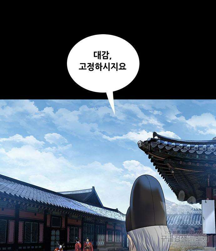 은탄 76화 58