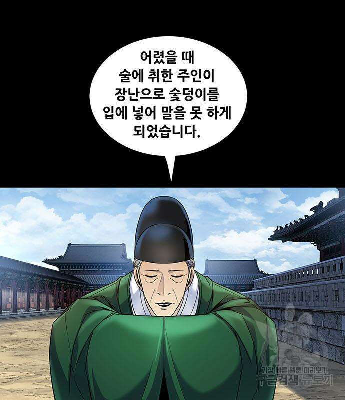 은탄 76화 60