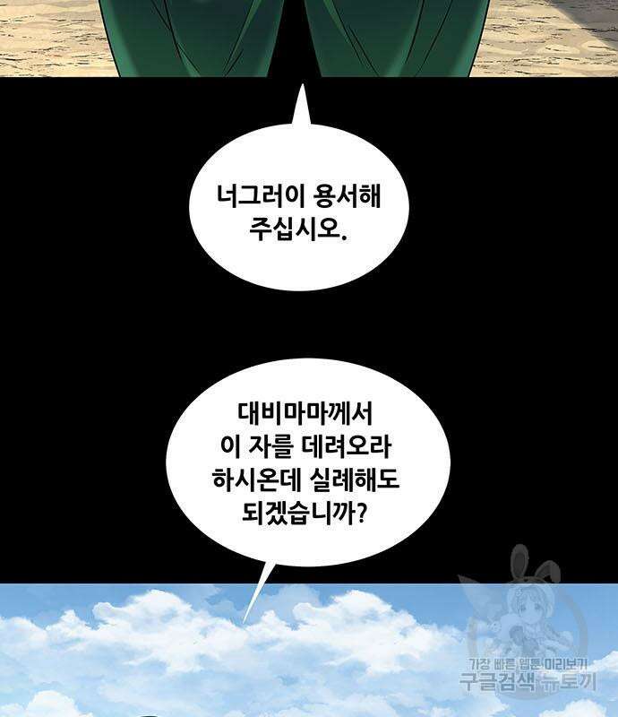 은탄 76화 61