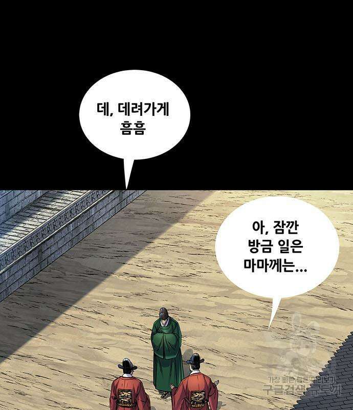 은탄 76화 63