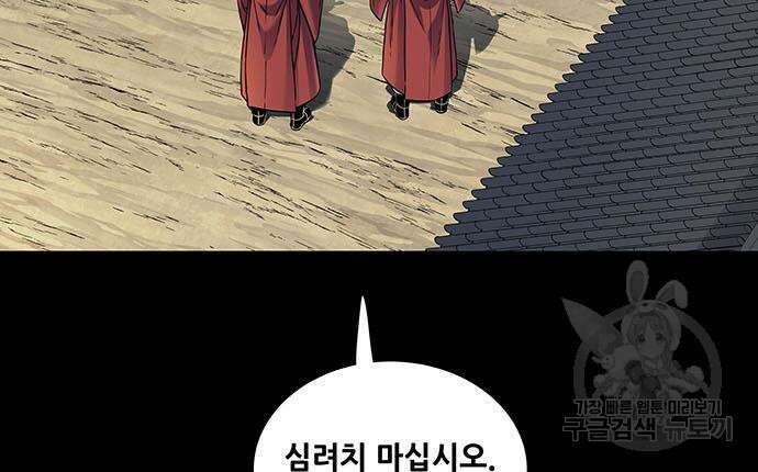 은탄 76화 64