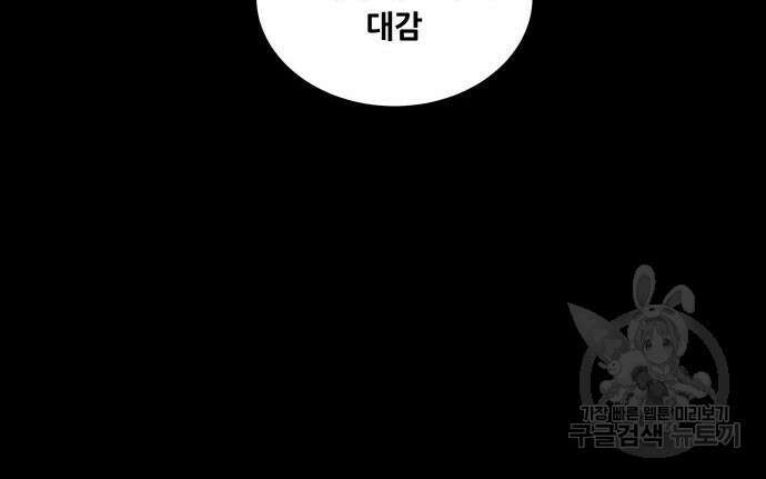 은탄 76화 65