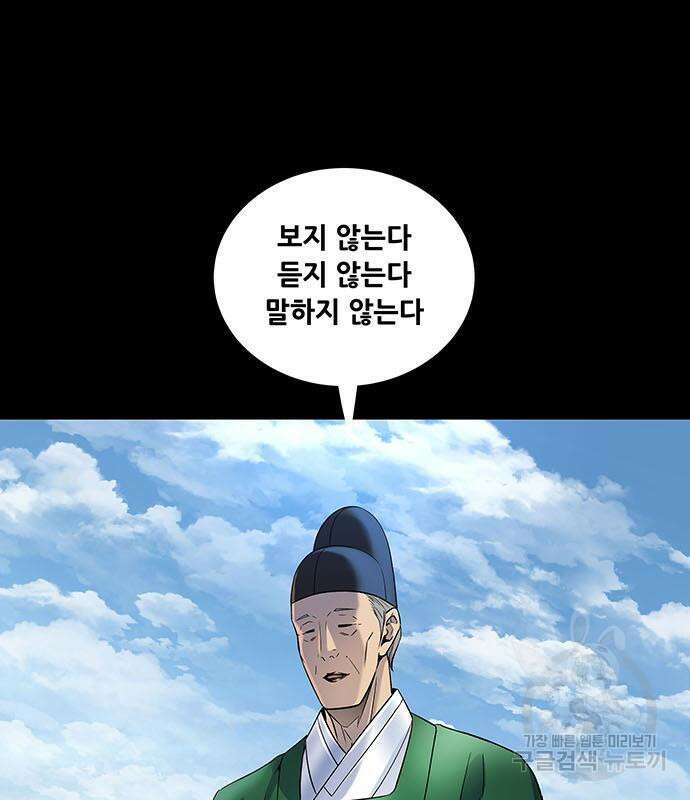 은탄 76화 66