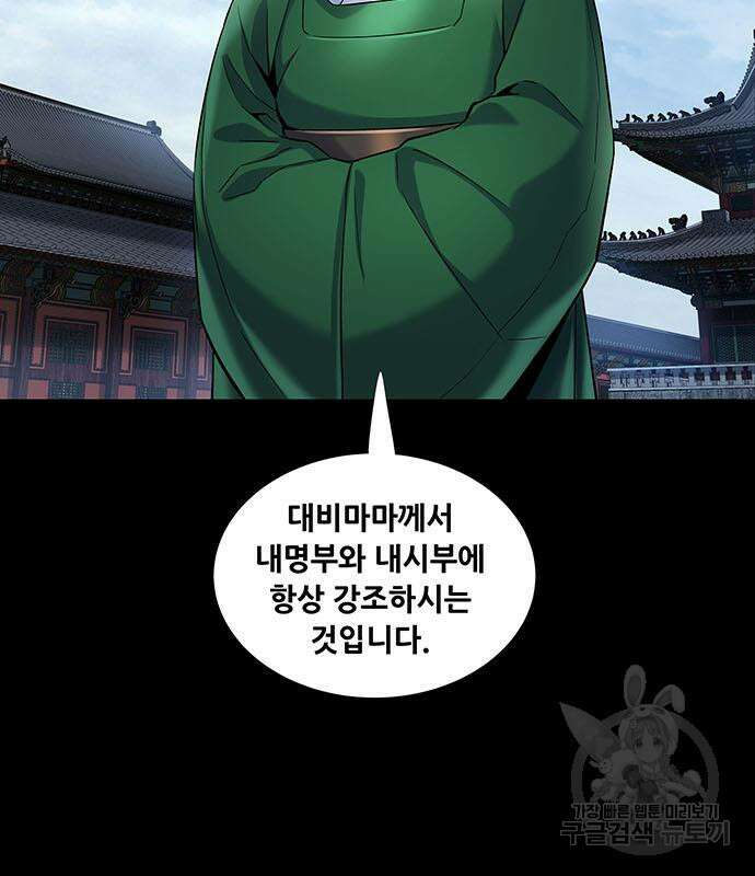 은탄 76화 67