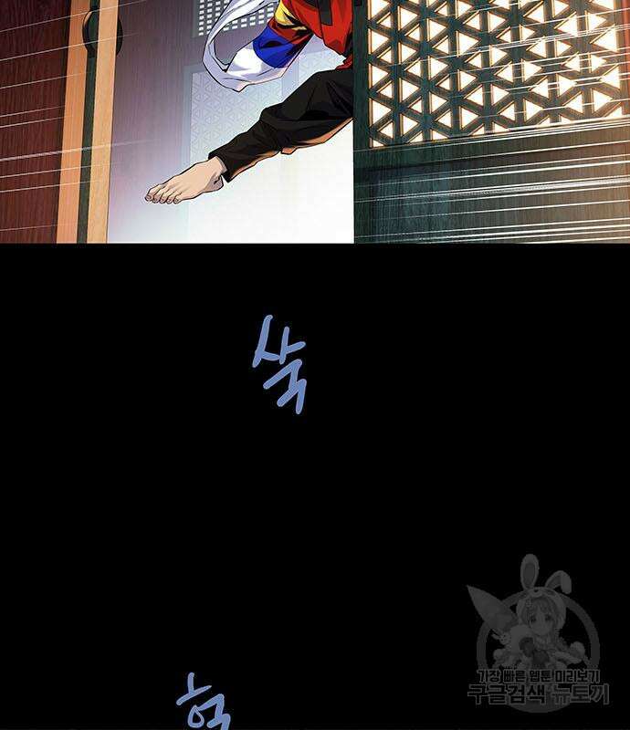 은탄 76화 70