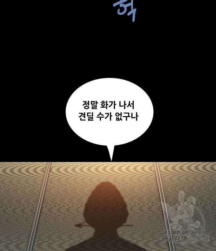 은탄 76화 72