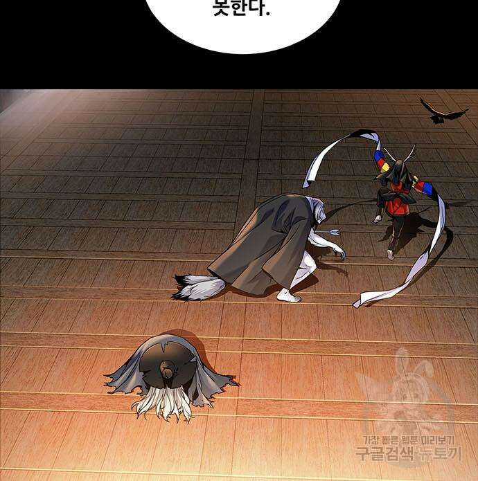 은탄 76화 74