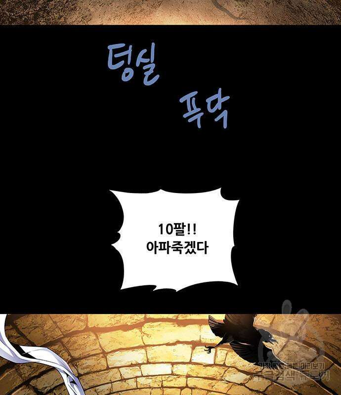은탄 76화 78