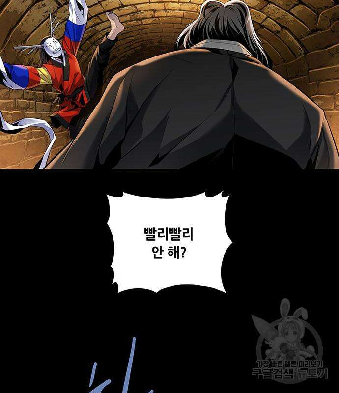 은탄 76화 79