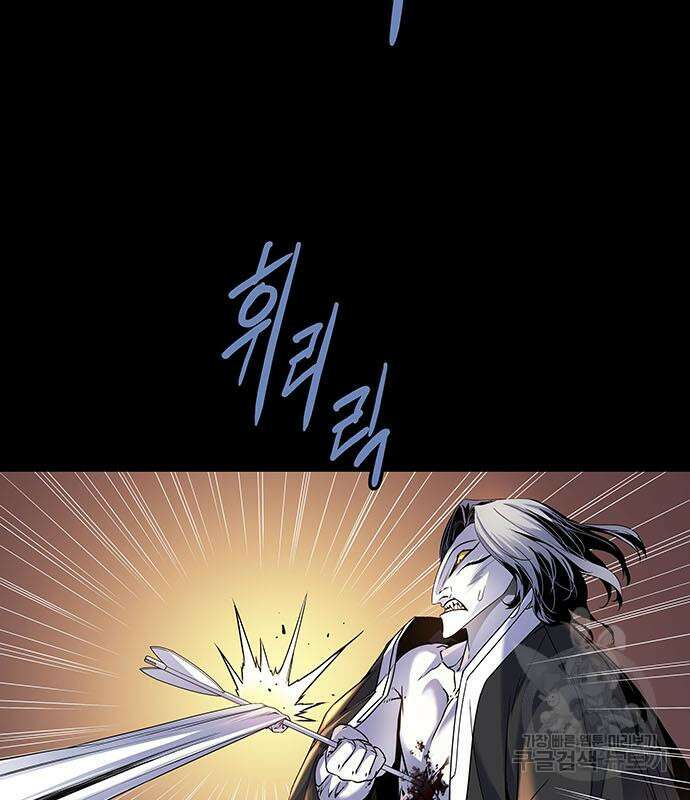 은탄 76화 81