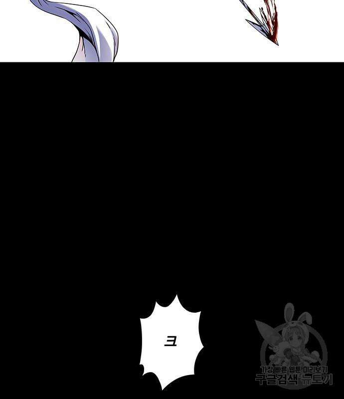 은탄 76화 84