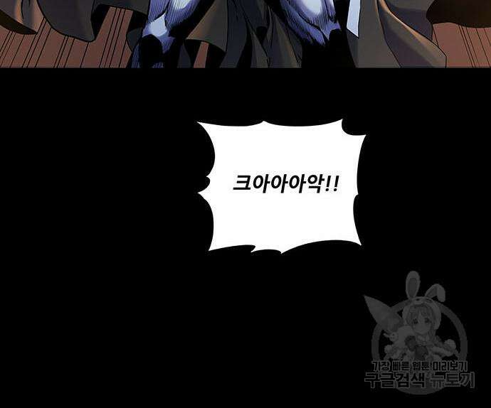 은탄 76화 86