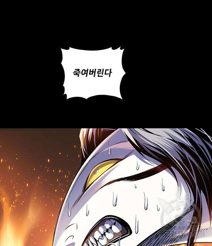 은탄 76화 87