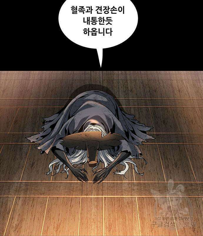 은탄 76화 92
