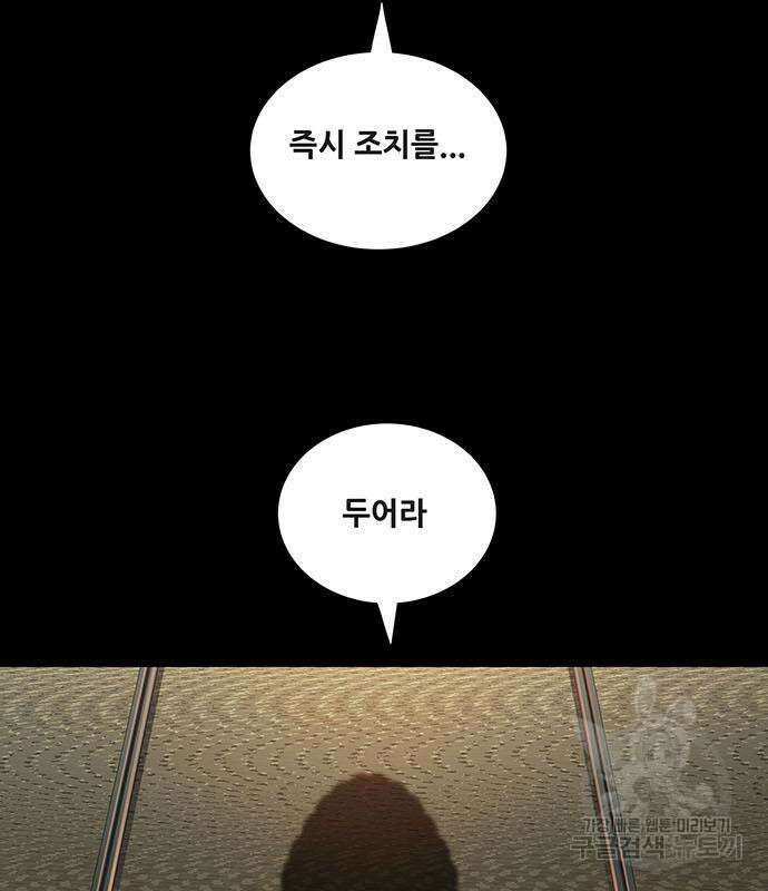 은탄 76화 93