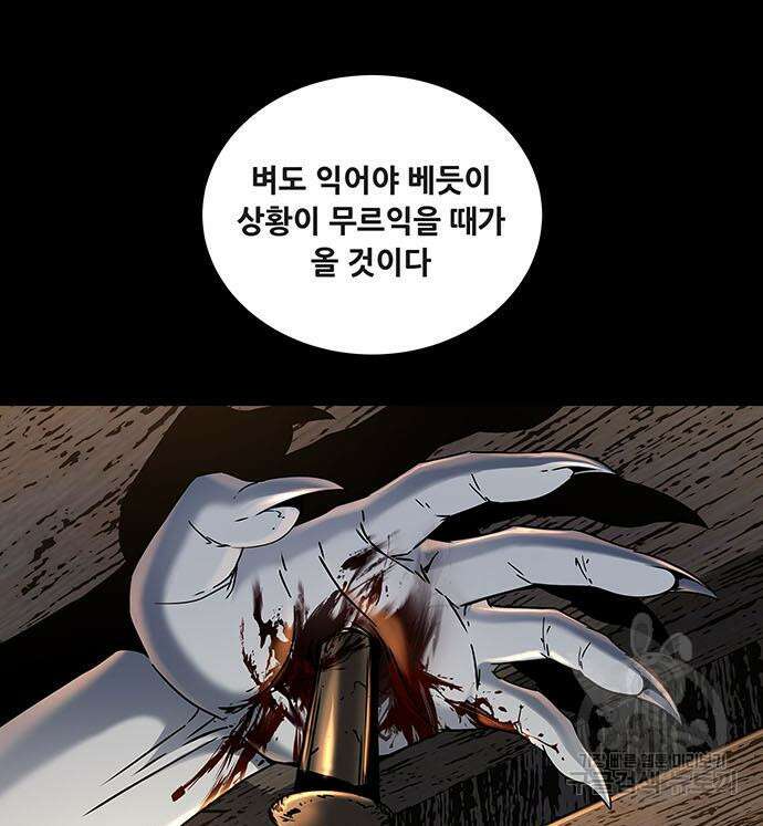 은탄 76화 95