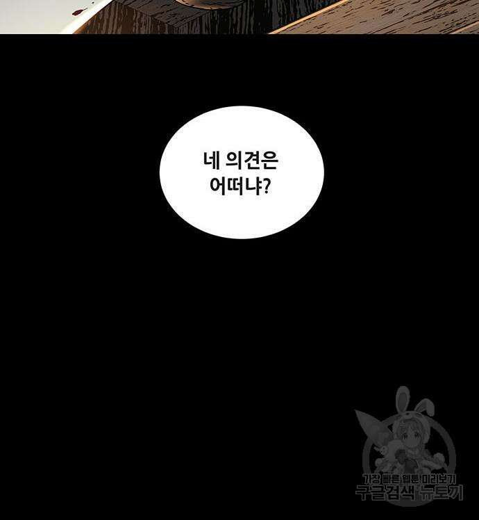 은탄 76화 96