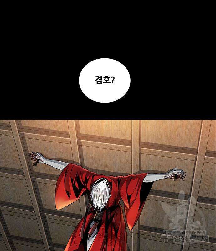 은탄 76화 97