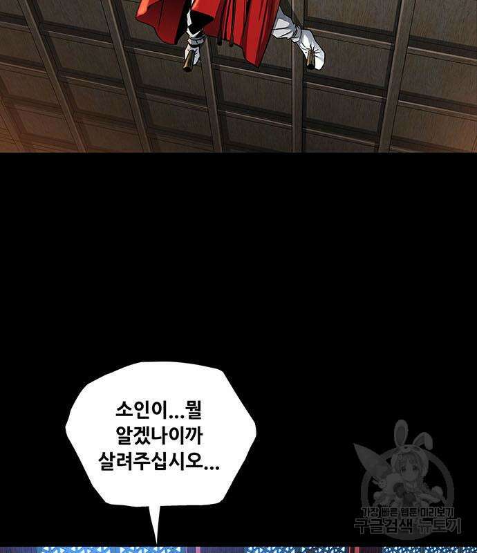 은탄 76화 98