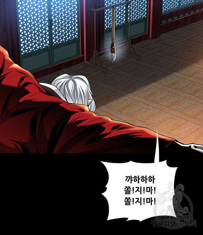 은탄 76화 99