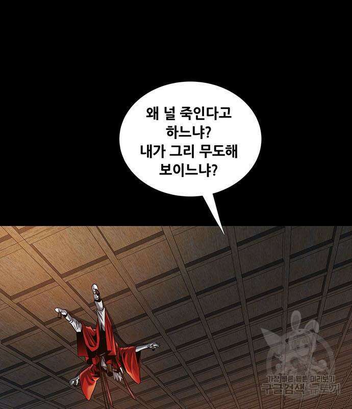 은탄 76화 100