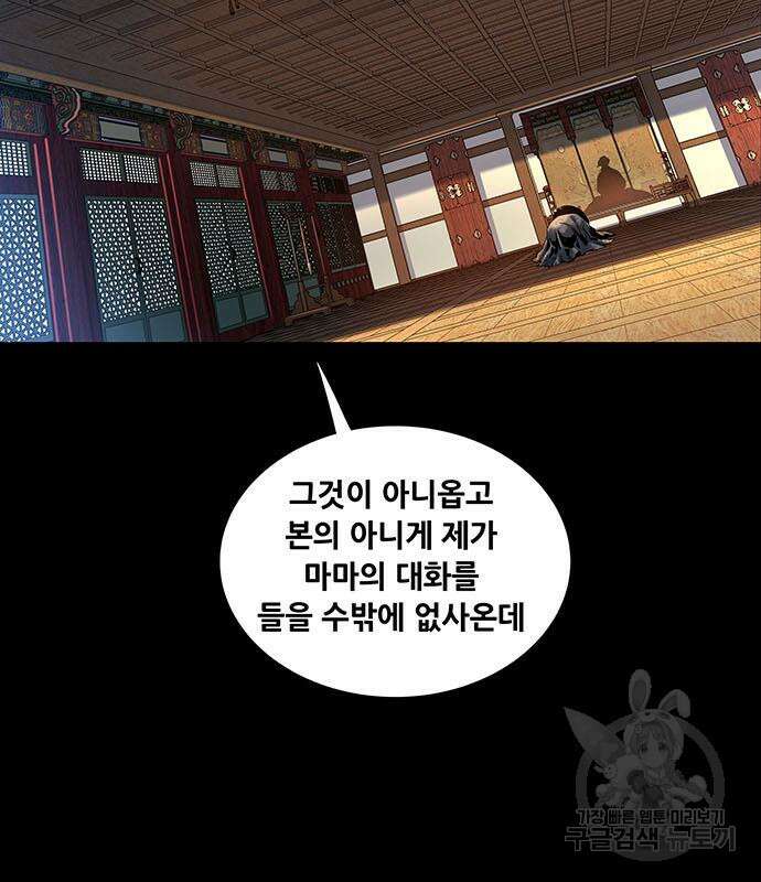 은탄 76화 101